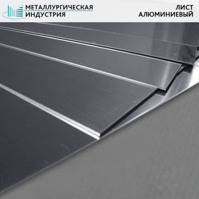 Лист алюминиевый 80x1500x3000 мм Д16Т