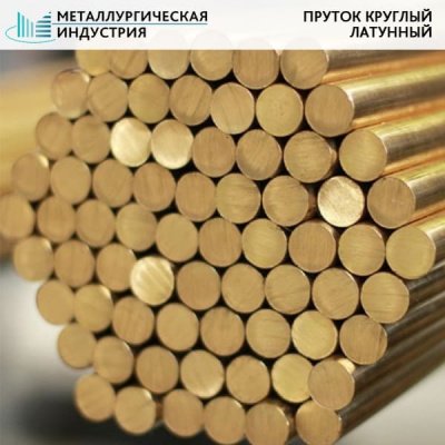 Пруток латунный 35 мм ЛС59-1