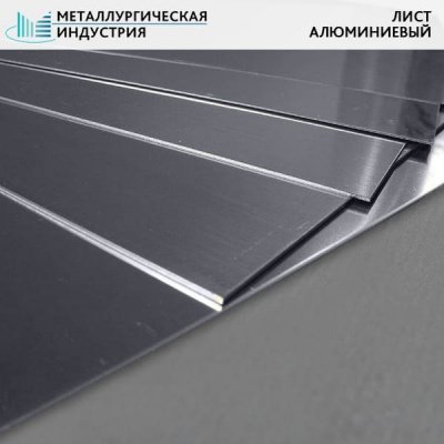 Лист алюминиевый 3х1500х4000 мм АМГ6