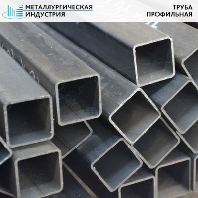 Труба профильная 80х80х4 мм 09Г2С